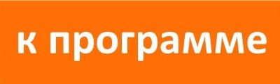 кнопка к Программе